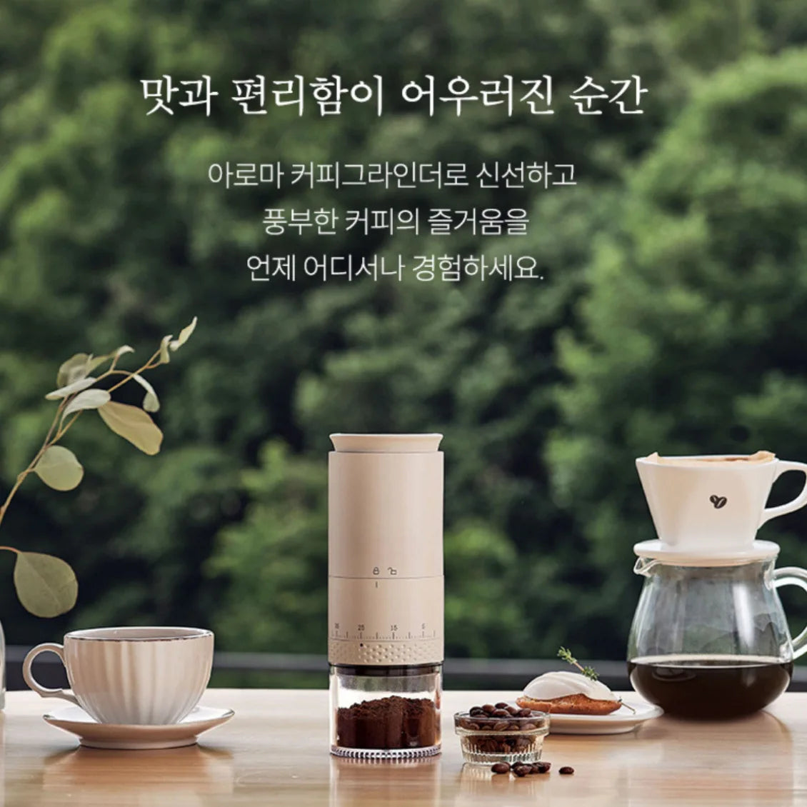 Electric Coffee Grinder